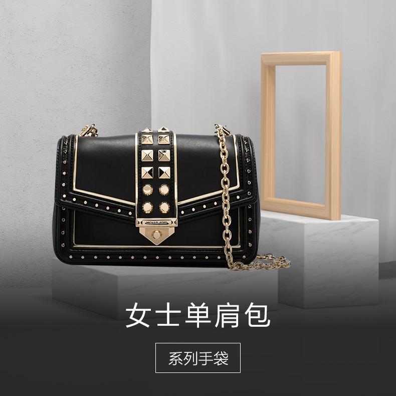 商品Michael Kors|香港直邮Michael Kors迈克高仕女士黑色链条单肩斜挎包30S1G1SL3U,价格¥3647,第3张图片详细描述