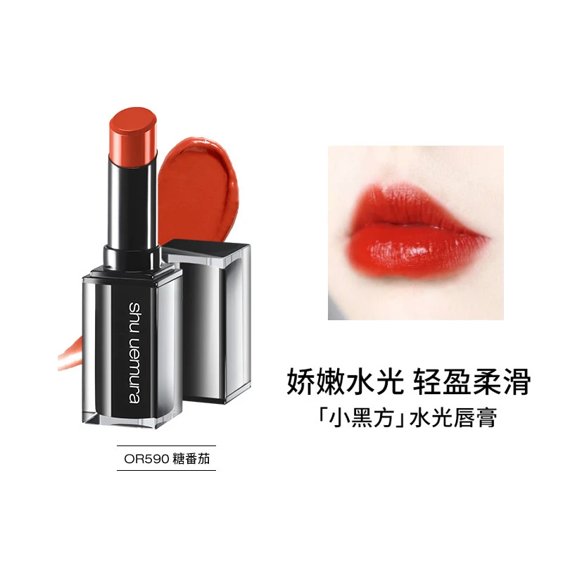 商品Shu Uemura|【包邮装】Shu uemura 植村秀 全新无色限柔雾唇膏口红OR590,价格¥174,第1张图片