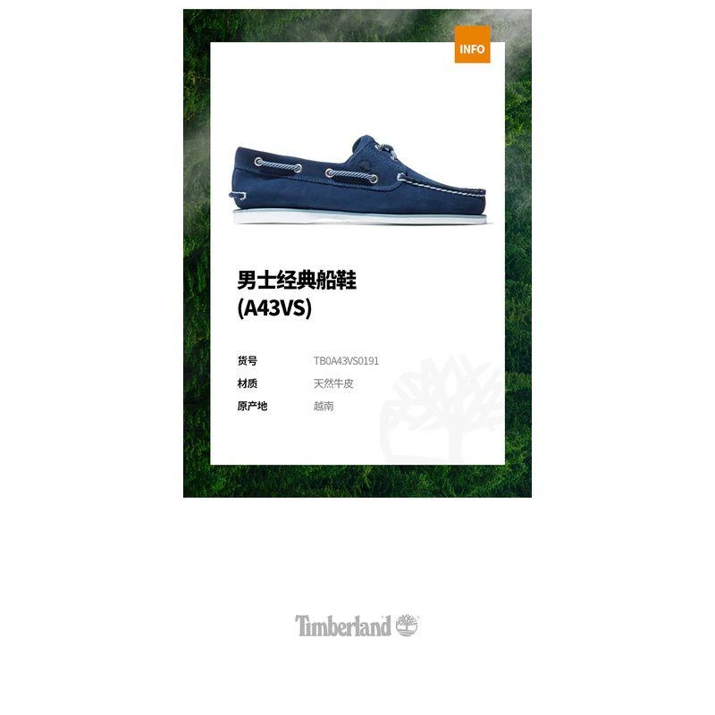 商品Timberland|Timberland添柏岚男士休闲商务牛皮经典船鞋 TB0A43VS0191,价格¥1214,第8张图片详细描述