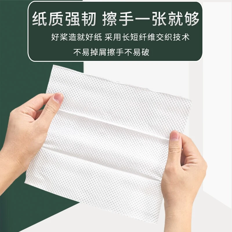 福物区擦手纸150抽20包3折干手纸抹手纸抽取式纸巾卫生间手纸洗手间酒店厨房吸油用纸 整箱 商品