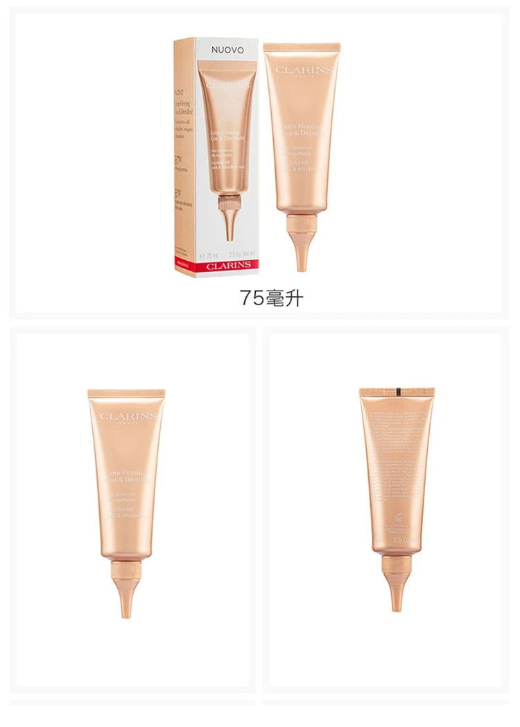 商品Clarins|欧洲直邮CLARINS 娇韵诗焕颜紧致颈霜 75毫升 提拉紧致,价格¥703,第4张图片详细描述