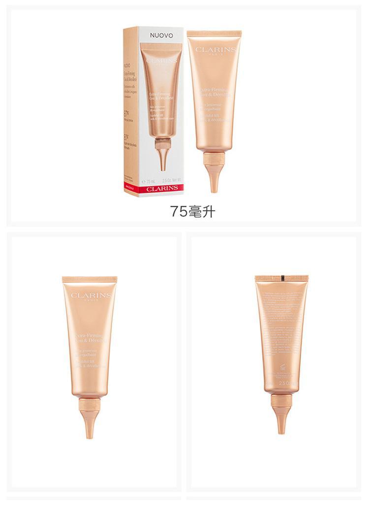 商品Clarins|欧洲直邮CLARINS 娇韵诗焕颜紧致颈霜 75毫升 提拉紧致,价格¥686,第6张图片详细描述