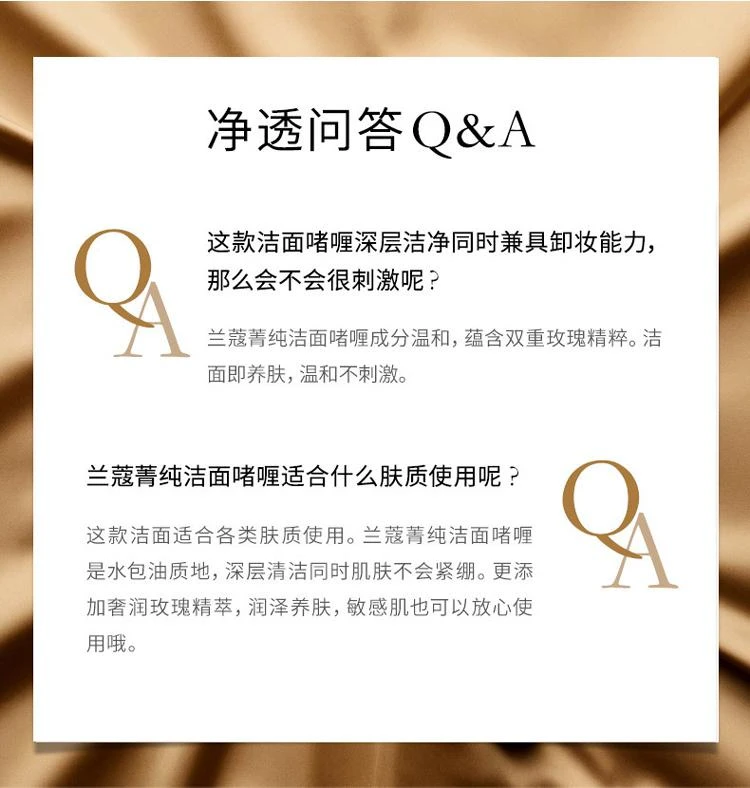 商品Lancôme|欧洲直邮Lancome兰蔻菁纯臻颜精萃卸妆洁面凝乳125ml洗面奶洁面乳,价格¥711,第7张图片详细描述