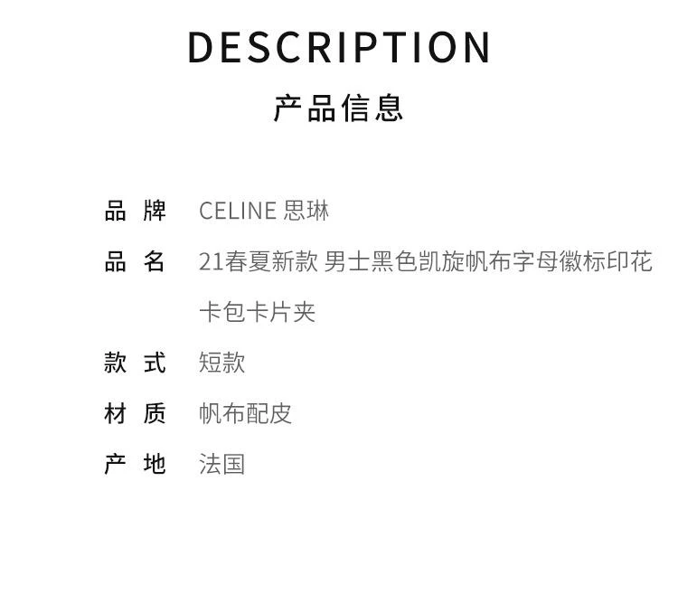 商品Celine|CELINE/赛琳 21春夏新款 男士黑色凯旋帆布字母徽标印花卡包卡片夹,价格¥3884,第2张图片详细描述