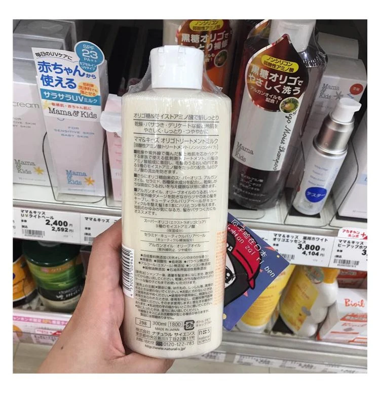 商品mama&kids|日本直邮Mama&Kids孕身纹护理乳霜产前产后乳房护理液100ml,价格¥298,第3张图片详细描述