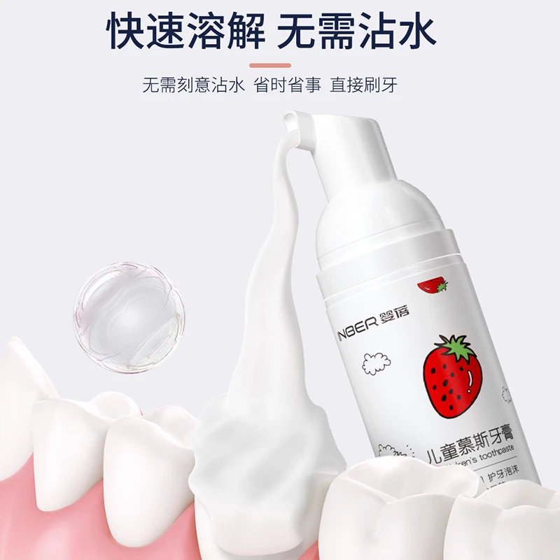 婴蓓INBER婴幼儿童牙膏含氟防蛀牙宝��宝换牙期小学生护齿防龋齿儿童慕斯泡沫专用洁牙膏2-3-6一12岁1以上婴幼儿无氟 商品