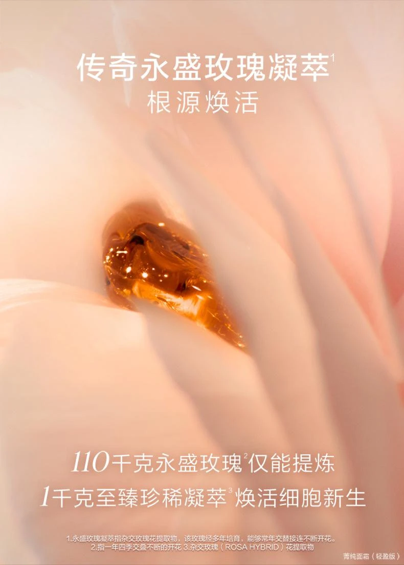 商品Lancôme|Lancome/兰蔻菁纯面霜 5ml/15ml 轻盈版,价格¥147,第7张图片详细描述