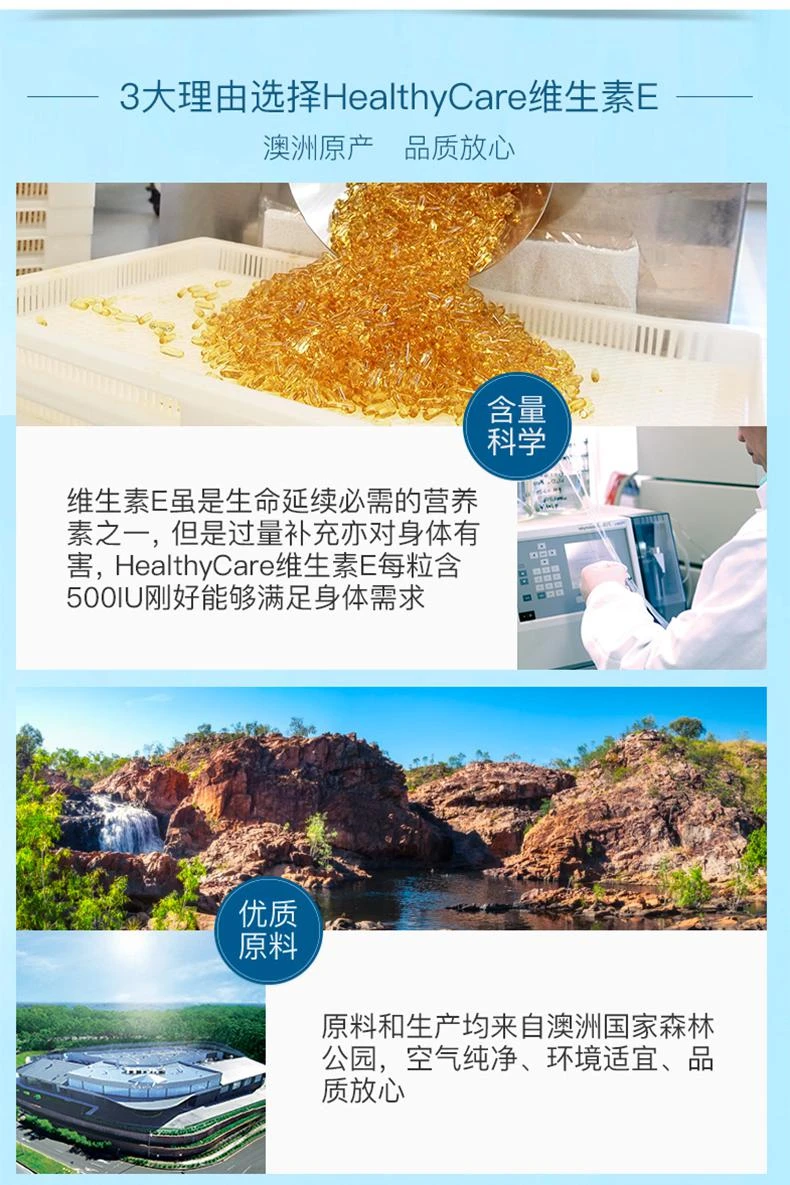 商品Healthy Care|HC VITAMIN E 500IU 200CAPS 维生素E胶囊,价格¥203,第5张图片详细描述