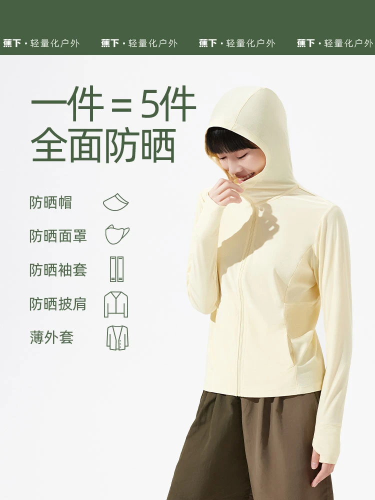蕉下防晒衣女春夏户外专业防晒UPF50+防紫外线透气拉链连帽防晒服 商品