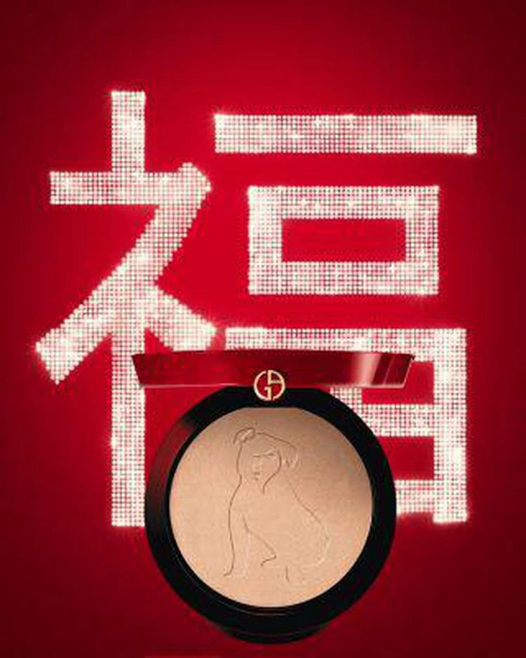 商品Giorgio Armani|Chinese New Year Highlighting Palette,价格¥564,第3张图片详细描述