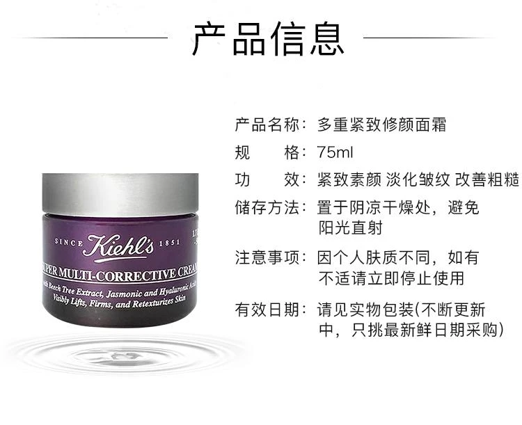 商品Kiehl's|Kiehl's科颜氏多重紧致修颜面霜50ML,价格¥849,第8张图片详细描述