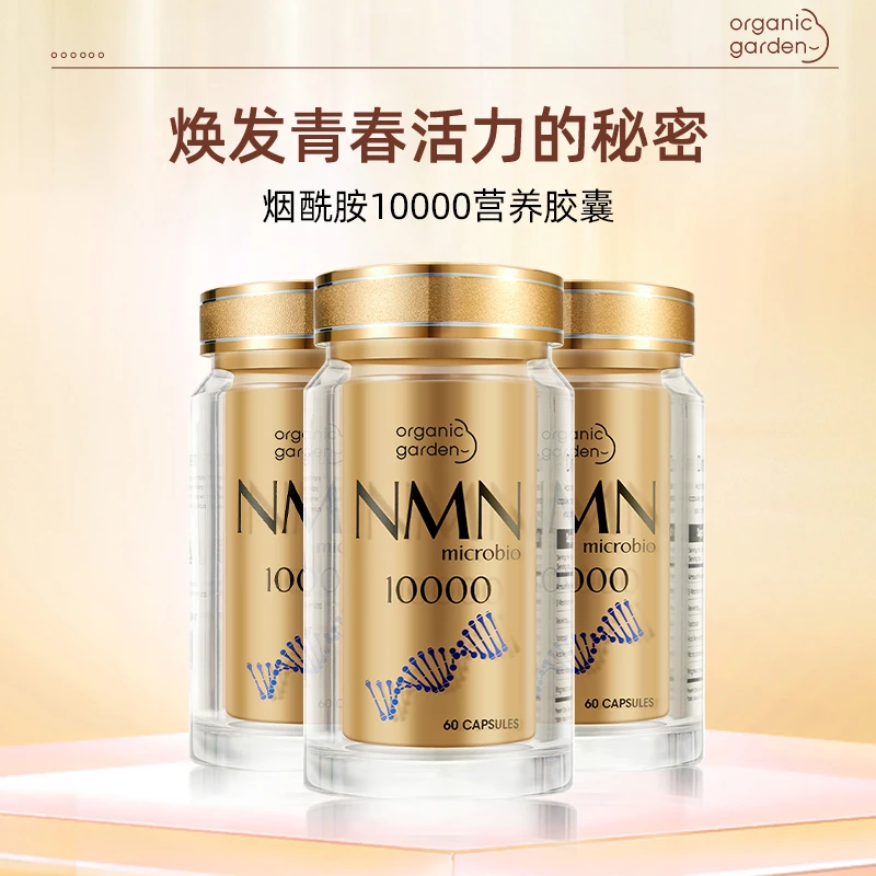 新加披进口辅酶槲皮素姜黄素白藜芦复合营养补充剂60粒/瓶 商品
