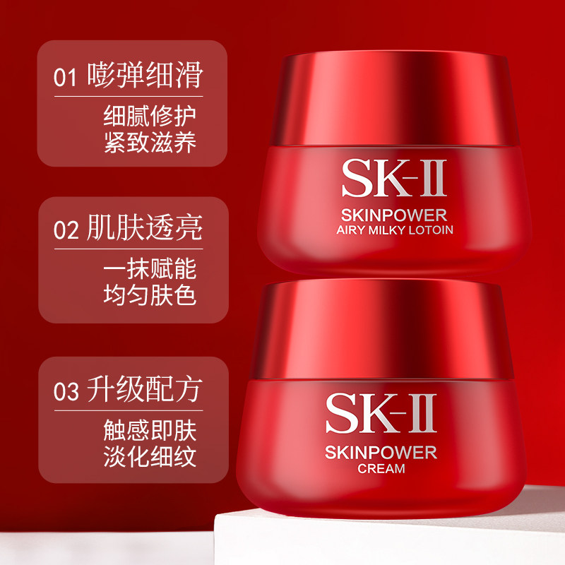 SK-II大红瓶紧致滋润精华霜面霜80g商品第2张图片规格展示