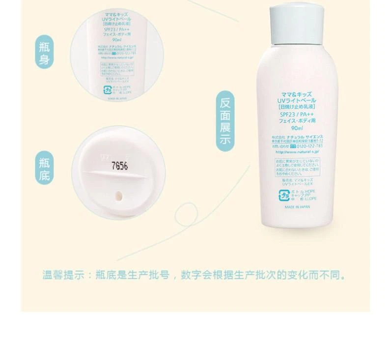 商品mama&kids|日本直邮MamaKids天然提取强效保湿清爽温和防晒SPF23PA++90ml,价格¥377,第6张图片详细描述