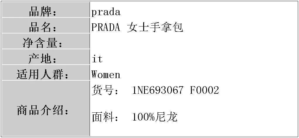 商品Prada|欧洲直邮prada 女士 手提包袋,价格¥4008,第2张图片详细描述