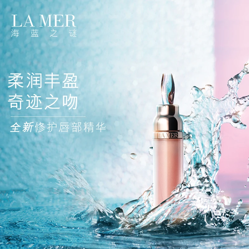 La Mer海蓝之谜修护唇部精华7ML  商品