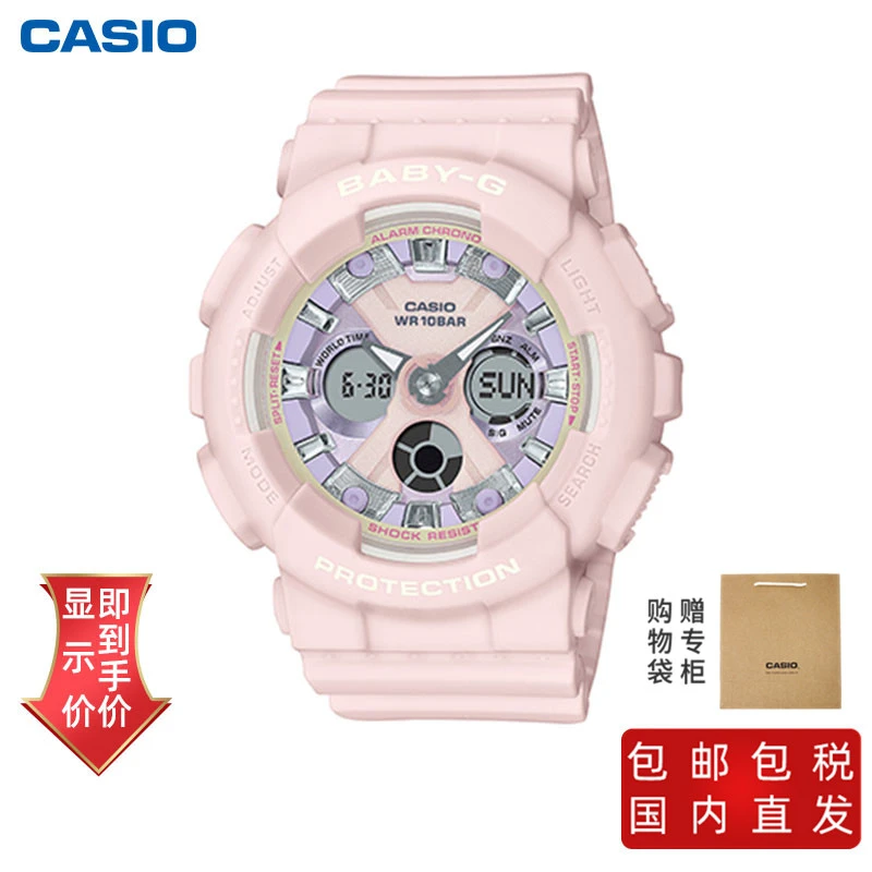 商品[国内直发] Casio|卡西欧手表冰淇淋色系列 防震 100米防水 LED照明 世界时间（48城市） 全自动日历功能,价格¥687,第1张图片