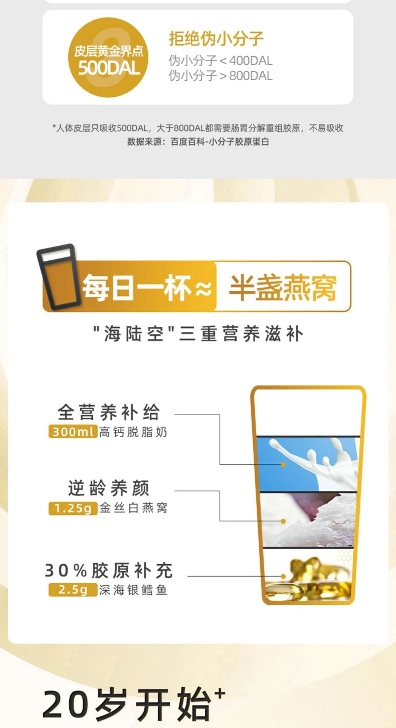 商品Bio-E|澳大利亚直邮bio-e 胶原蛋白燕窝奶粉 补充胶原蛋白成人奶粉 400g,价格¥288,第3张图片详细描述