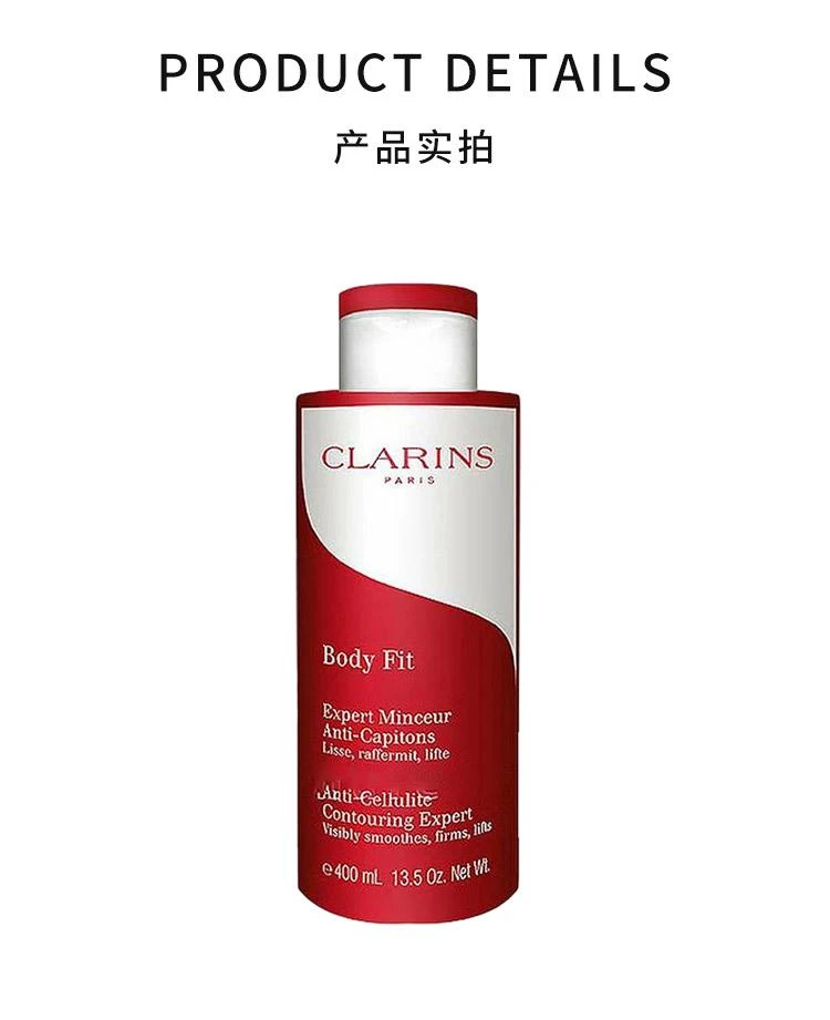 商品Clarins|【欧洲直购】CLARIS 娇韵诗 红魔晶纤体乳 400ml 紧致滋润,价格¥787,第3张图片详细描述