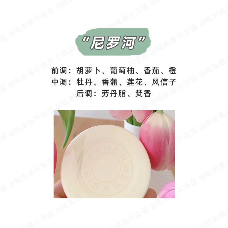 爱马仕橘绿之泉香皂50g 商品