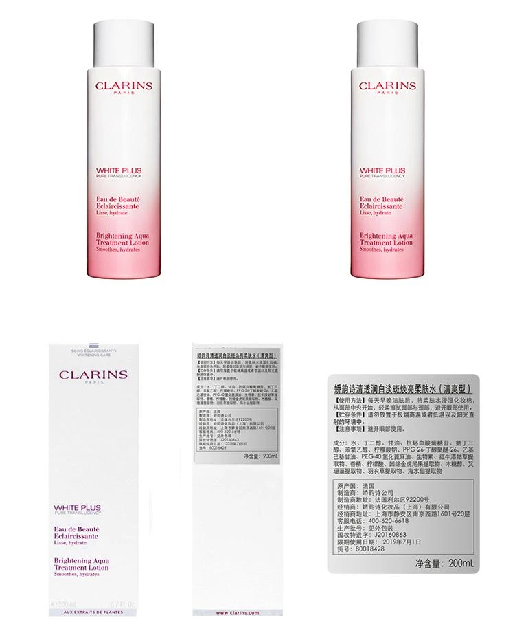 商品Clarins|欧洲直邮Clarins 娇韵诗清透润白柔肤爽肤水200ML「清爽型」补水,价格¥448,第7张图片详细描述