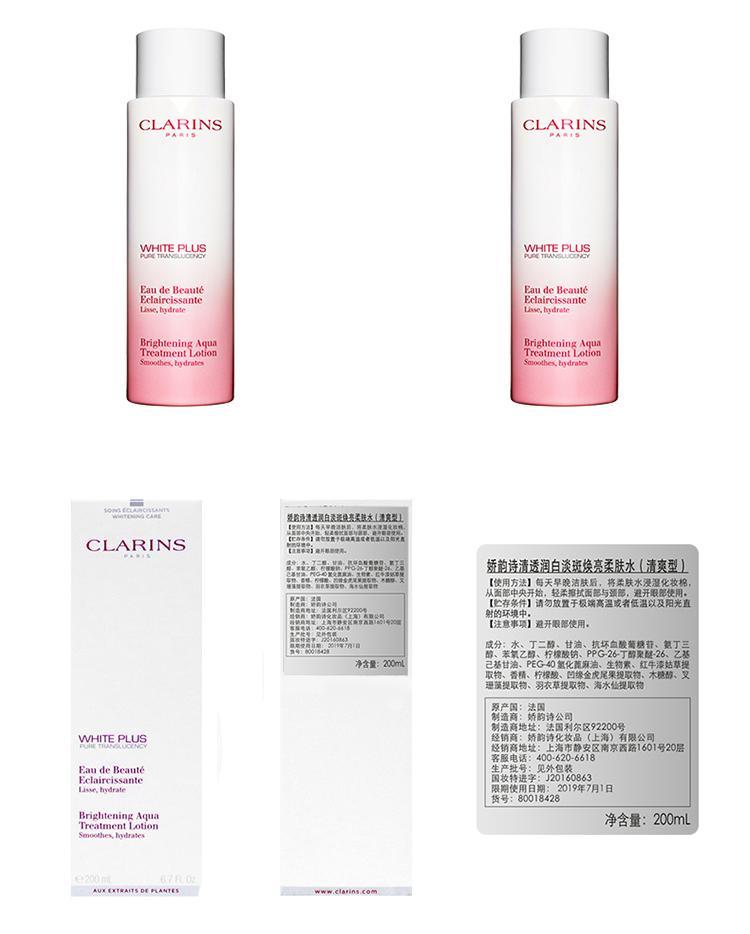 商品Clarins|欧洲直邮Clarins 娇韵诗清透润白柔肤爽肤水200ML「清爽型」补水,价格¥443,第9张图片详细描述