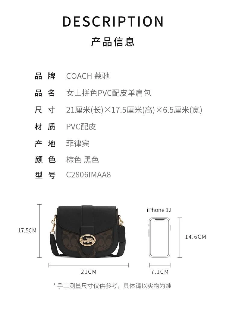 商品Coach|香港直邮COACH蔻驰女士拼色PVC配皮翻盖单肩斜挎包C2806IMAA8,价格¥2935,第2张图片详细描述