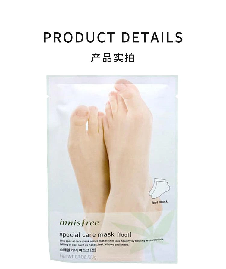 商品Innisfree|【10双装】韩国直邮Innisfree 悦诗风吟 温和呵护足膜 20g *10 舒缓养护,价格¥74,第3张图片详细描述