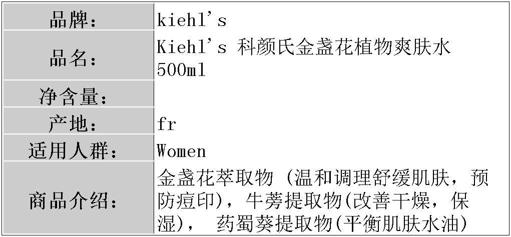 商品Kiehl's|香港直邮kiehl's科颜氏金盏花植物爽肤水500ml深层滋润补水保湿,价格¥680,第2张图片详细描述
