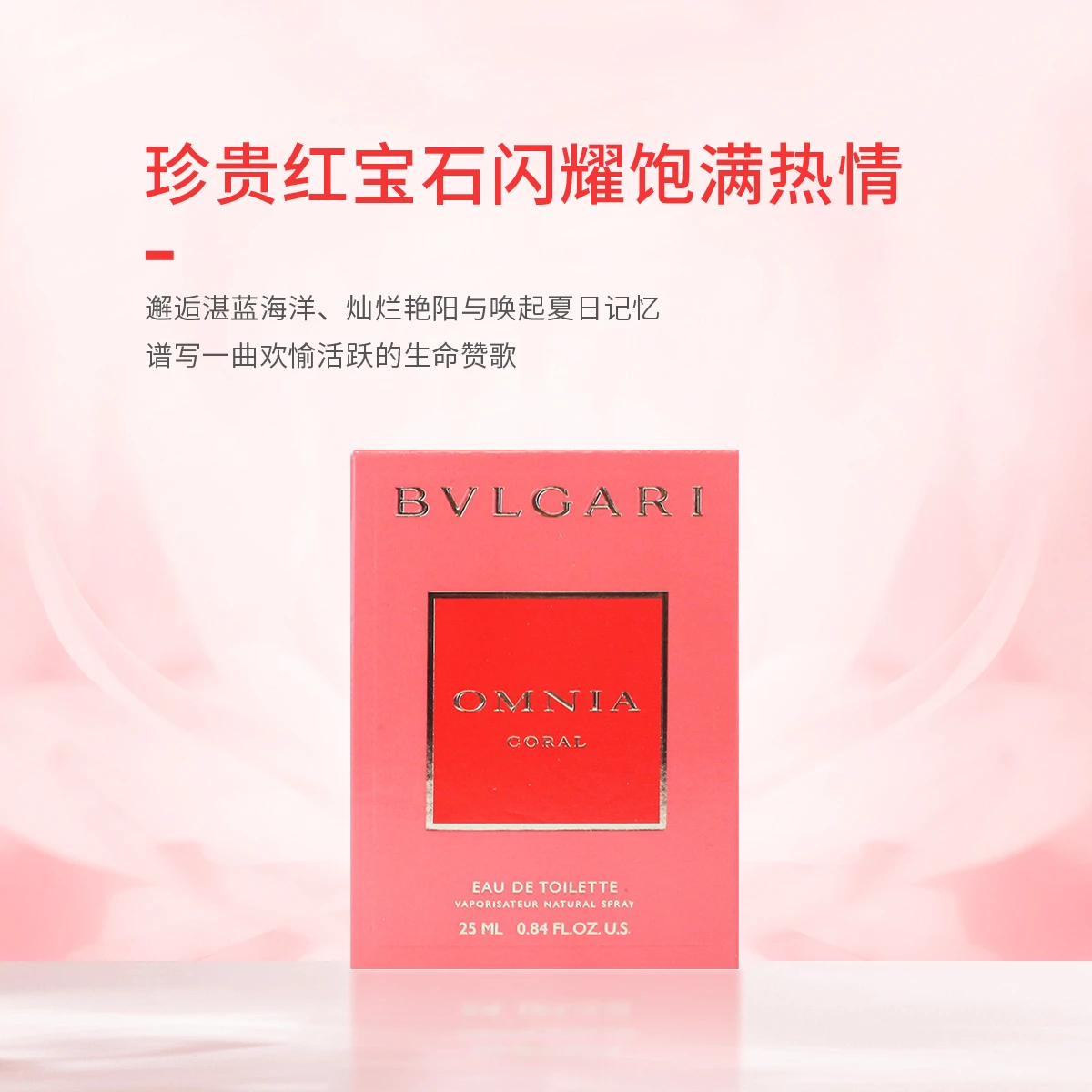 宝格丽晶艳女士淡香水25ml 商品