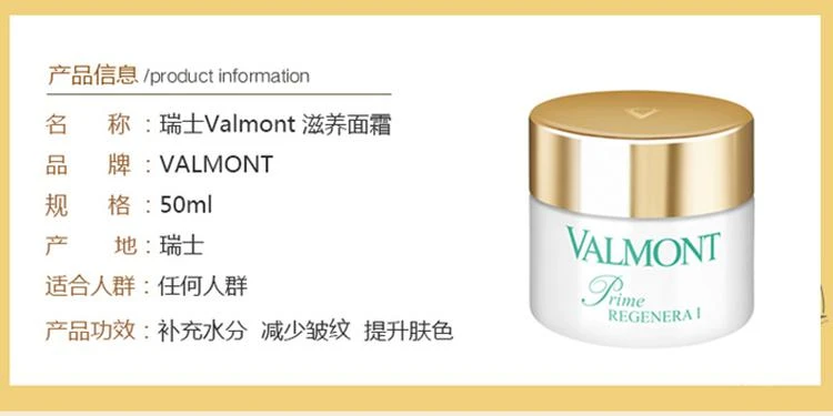 商品Valmont|Valmont法尔曼升效活化面霜50ML「1号」,价格¥2555,第2张图片详细描述