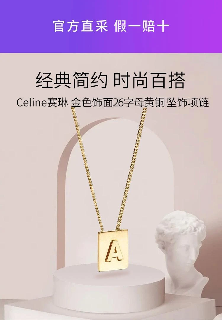 商品Celine|欧洲直邮CELINE赛琳经典ALPHABET系列金色26字母饰面黄铜坠饰项链,价格¥5868,第1张图片详细描述