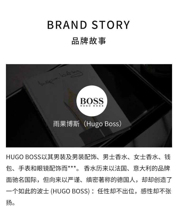 商品雨果博斯|香港直邮HugoBoss雨果博斯卓越精英男士淡香水清新淡雅90ml,价格¥453,第4张图片详细描述