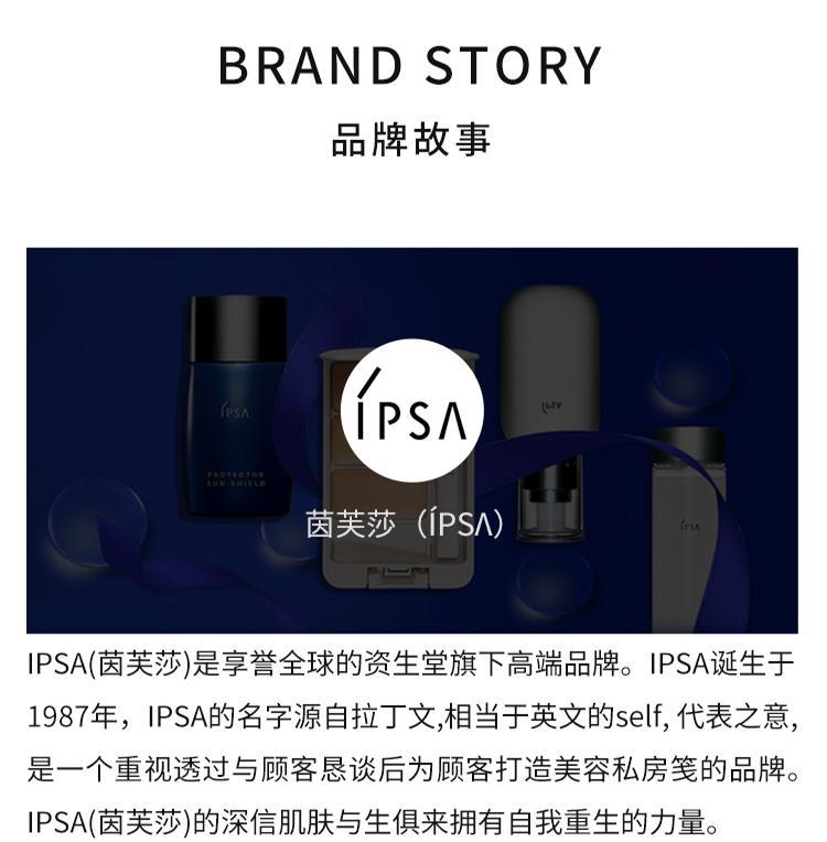 商品IPSA|日本直邮ÍpsΛ茵芙莎洁面乳125g敏感肌洗面奶舒缓保湿深层清洁,价格¥361,第7张图片详细描述