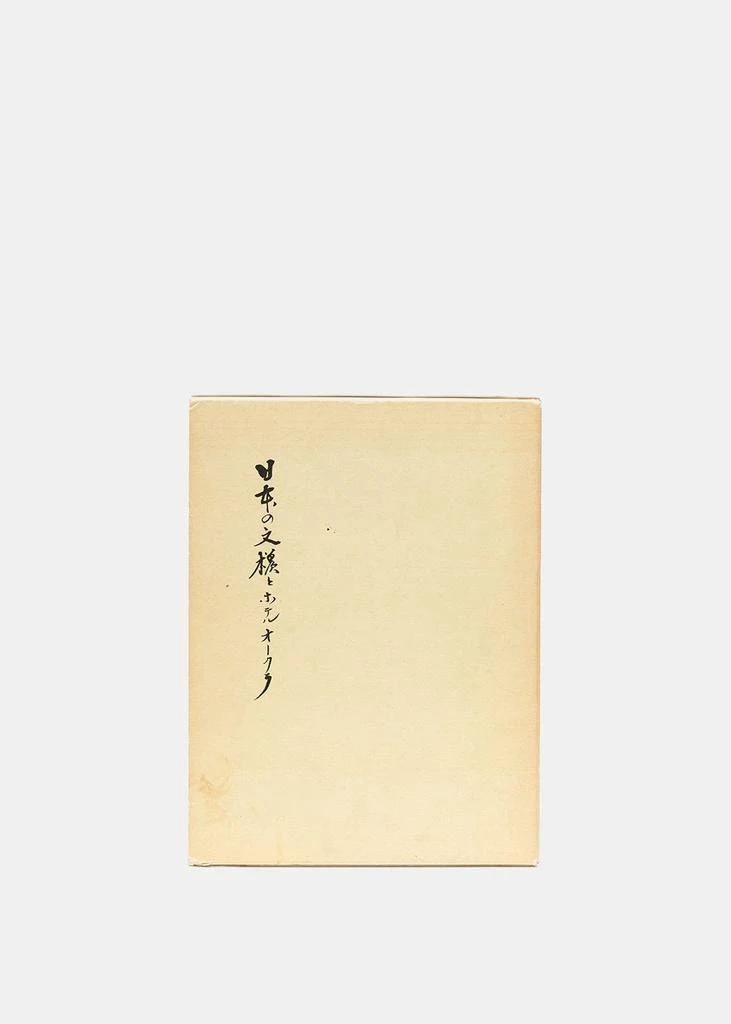 商品SABURO MIZOGUCHI|Saburo Mizoguchi The Indigenous Patterns and Hotel Okura,价格¥5013,第3张图片详细描述