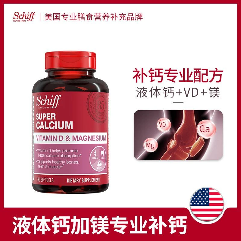 商品Schiff|Schiff 超级钙镁 90粒,价格¥140,第1张图片