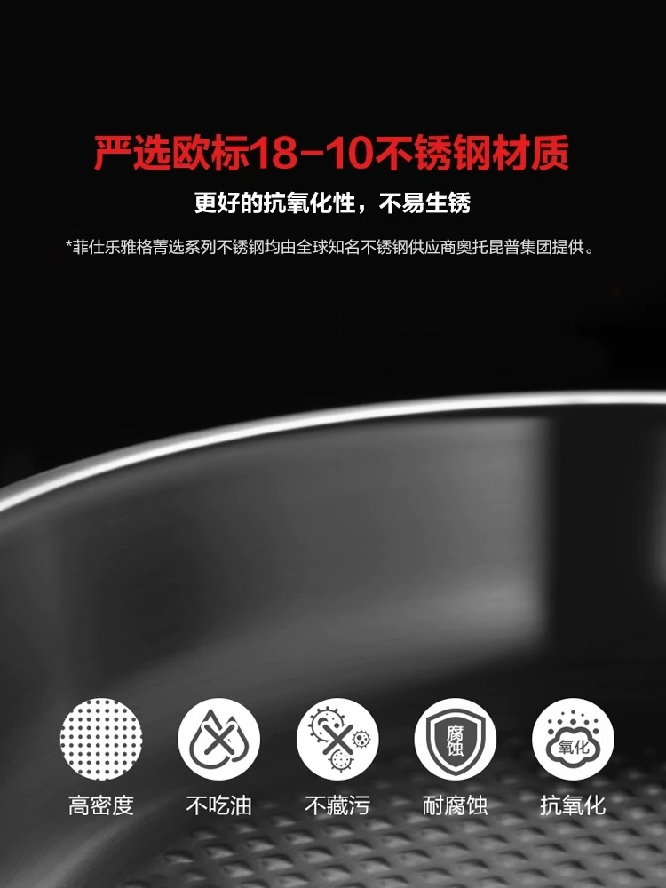 雅格菁选进口不锈钢带盖中式单柄炒锅30cm-084888300000  商品