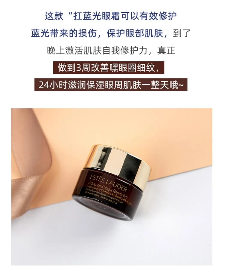 商品Estée Lauder|【欧洲直购】estee lauder 雅诗兰黛 新一代小棕瓶精华50ML+15ML便携装+小棕瓶眼霜5ML+多效智妍面霜15ML,价格¥1239,第11张图片详细描述