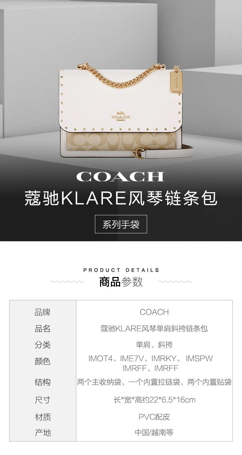 商品Coach|蔻驰COACH女士风琴包链条斜挎单肩包90400卡其白铆钉IMOT4,价格¥3211,第1张图片详细描述