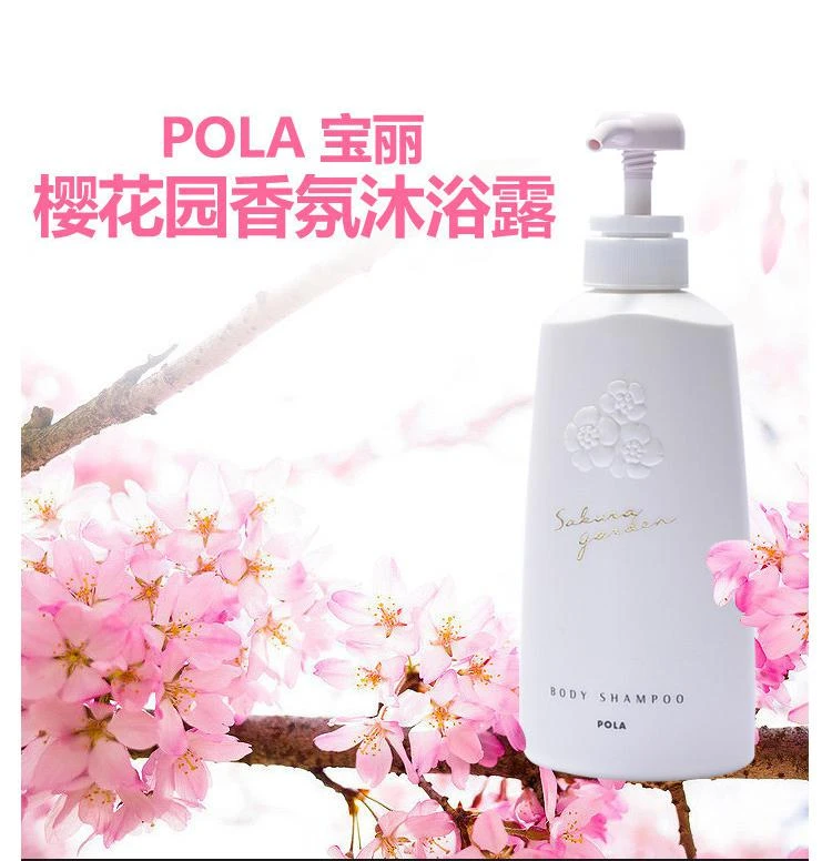 商品pola/宝丽|日本直邮POLA宝丽樱花园香氛沐浴露留香持久家庭装清爽滋润500ml,价格¥386,第1张图片详细描述