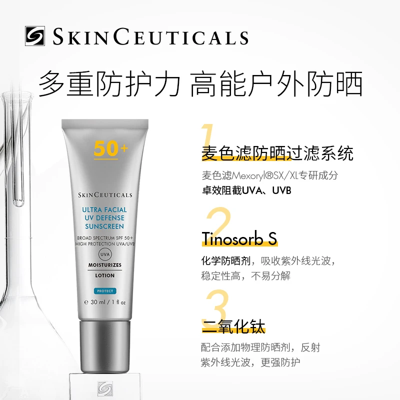 修丽可菁致容颜日光防晒乳SPF50+高倍户外清透水润 商品