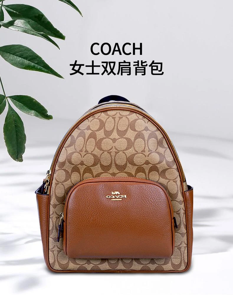 商品Coach|美国直邮 COACH蔻驰 21新品 奥莱款女士双肩背包 5671/6495/5666,价格¥3115,第1张图片详细描述