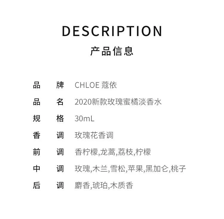 商品Chloé|欧洲直邮Chloé 蔻依 2020新款玫瑰蜜橘淡香水 30毫升 玫瑰花香调,价格¥634,第2张图片详细描述