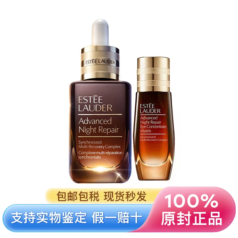 商品【原封正品】 Estée Lauder|雅诗兰黛面 第七代小棕瓶精华液50ml+小棕瓶液体眼绷带精华眼霜15ml 紧致淡纹修护,价格¥739,第1张图片