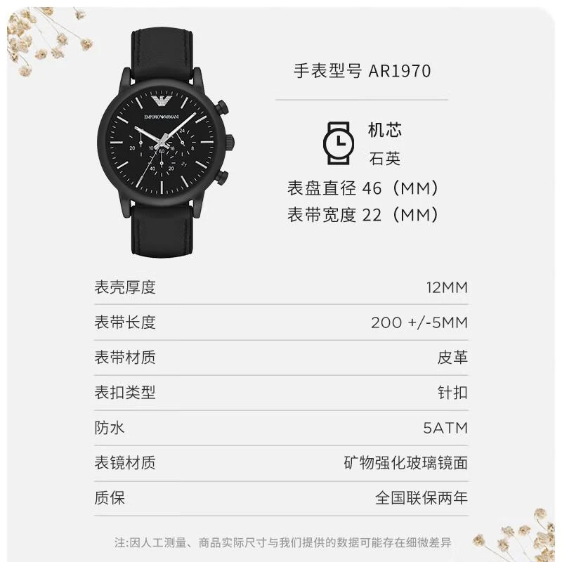  Armani)皮质表带时尚休闲 石英防水男士腕表AR1970 商品