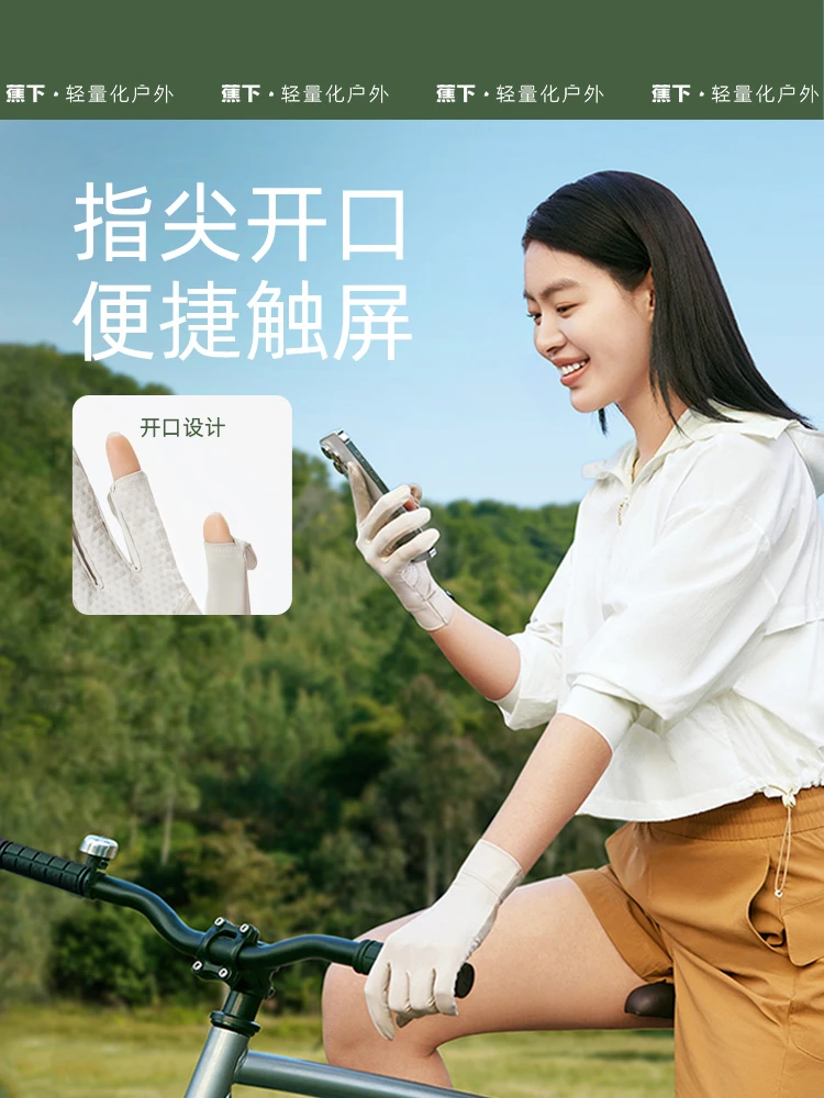 蕉下防晒手套开车女士长短户外防紫外线纤薄全指防滑透气骑行夏季 商品