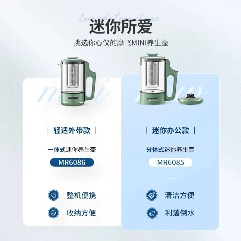 分体养生壶家用多功能煮茶器MR6085办公室小型600ML便携茶壶 1件装 商品