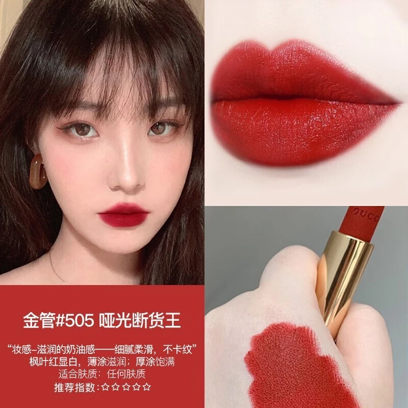 商品[国内直发] Gucci|古驰倾色华缎唇膏504 505 506  403  25,价格¥253,第3张图片详细描述