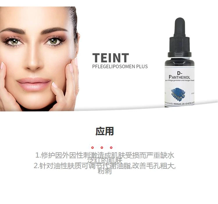 商品dms|欧洲直邮DMS德美丝B5精华原液保湿修护敏感泛红抑痘肌肤平衡水油20ml,价格¥366,第6张图片详细描述