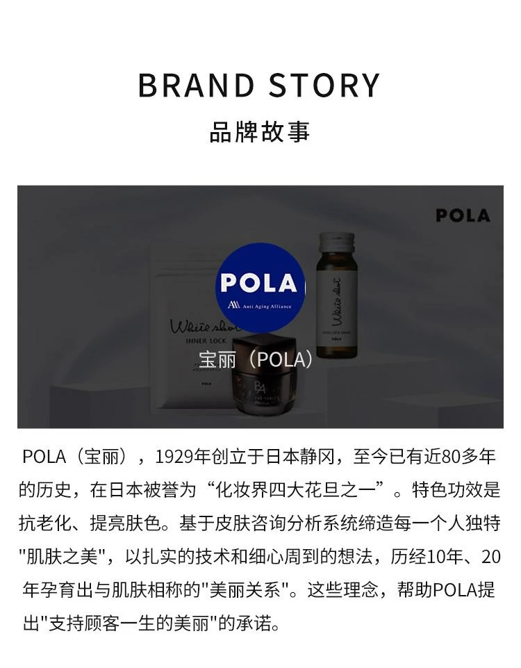 商品POLA|【日本直购】POLA 宝丽 黑BA焕肤柔嫩泡沫面膜 60g 深层补水,价格¥2233,第4张图片详细描述